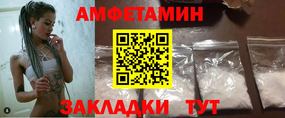 АМФЕТАМИН Розовый Саров