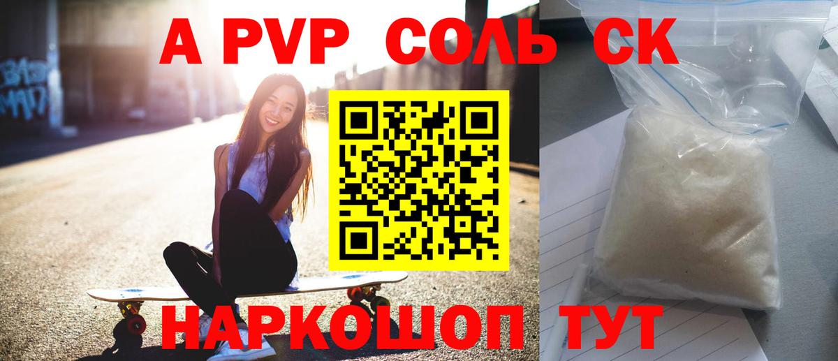 Alpha PVP крисы CK Саров