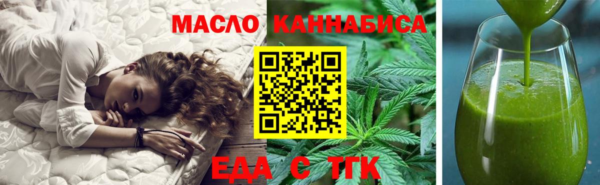 Саров  Cannafood конопля  Вход с VPN 