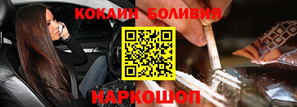 COCAIN  COCAIN Перу  Вход с VPN  Саров  КОКАИН Перу 