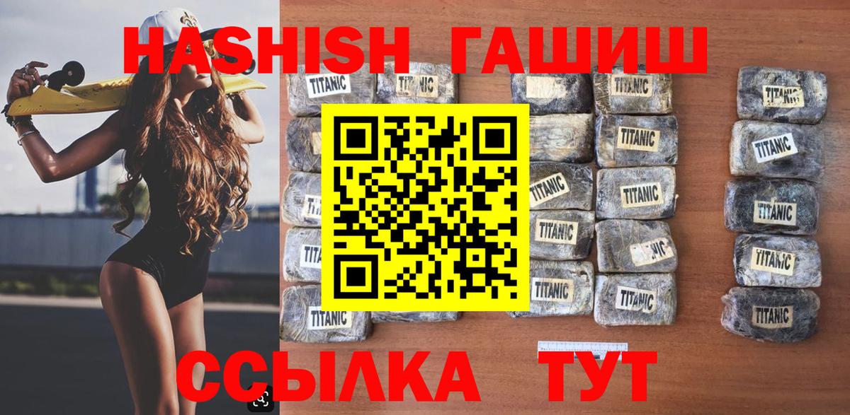 ГАШИШ 40% ТГК  Вход с VPN  Саров 