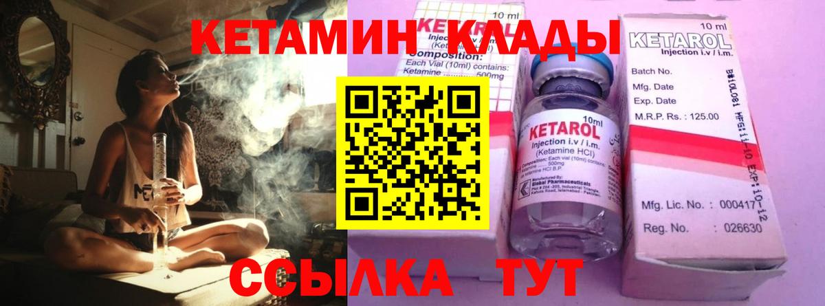 КЕТАМИН ketamine Саров