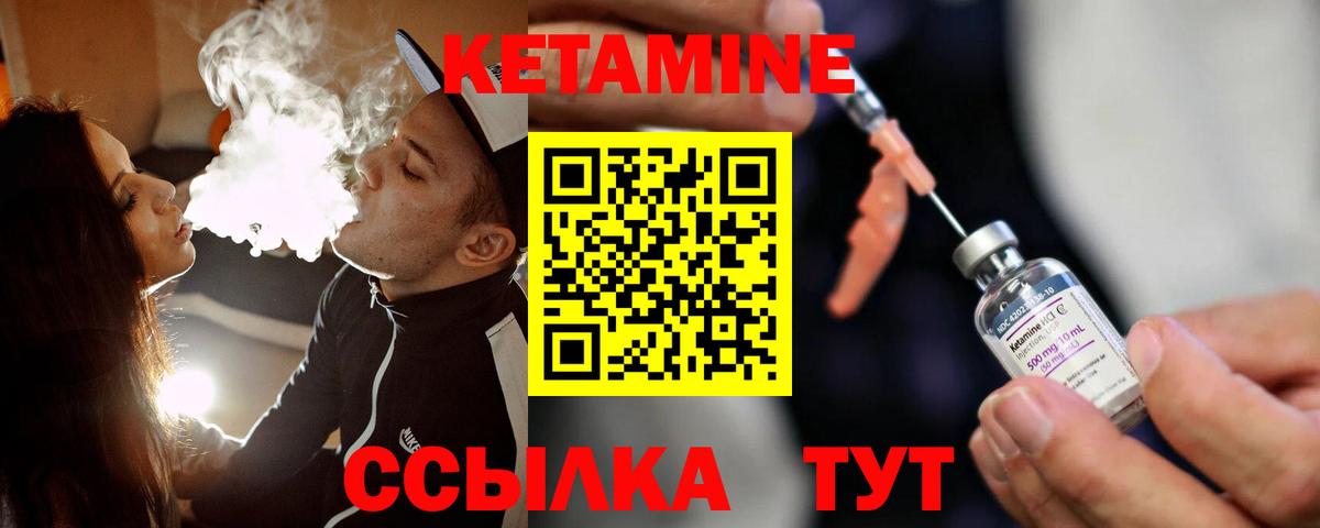 КЕТАМИН ketamine  Вход с VPN  Саров  КЕТАМИН ketamine 