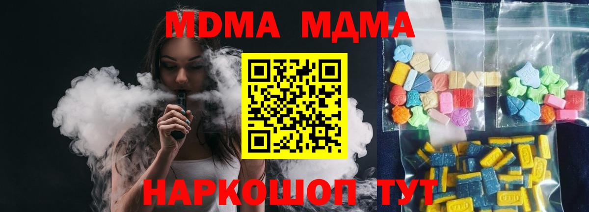 МДМА кристаллы  Вход с VPN  Саров 