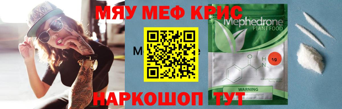 Мефедрон мука  Мефедрон  Саров  Вход с VPN  Мефедрон mephedrone  МЕФ 