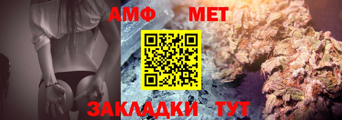 МЕТАМФЕТАМИН винт Саров