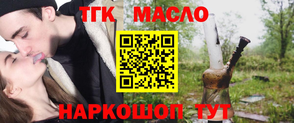 ТГК концентрат Саров