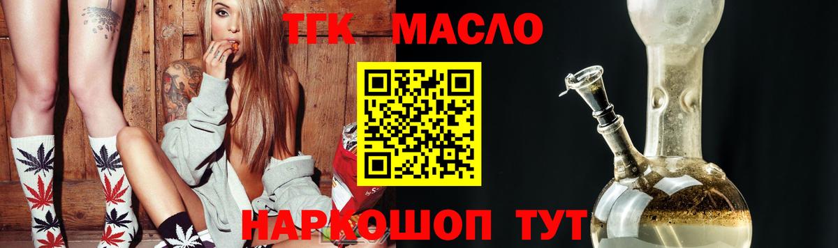 Саров  Дистиллят ТГК жижа  Вход с VPN 