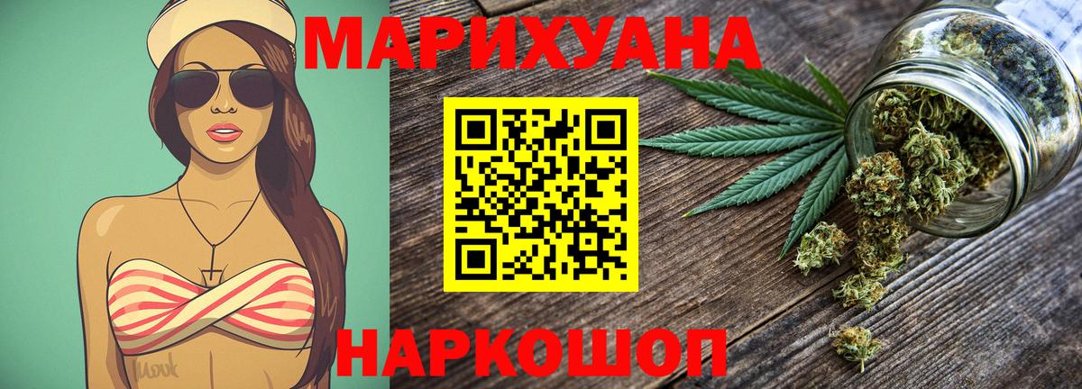 Саров  Бошки Шишки гибрид  Бошки марихуана THC 21%  Конопля гибрид  Вход с VPN 